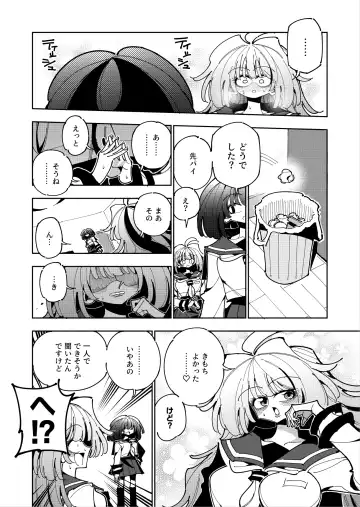 [Nekonso] Shizuku to Shiori If (Zenpen) -5-ka de Oboeru! Futanari Onanie no Susume (1 kara 2-ka-me)- Fhentai - Page 23