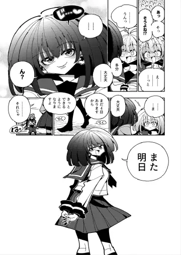 [Nekonso] Shizuku to Shiori If (Zenpen) -5-ka de Oboeru! Futanari Onanie no Susume (1 kara 2-ka-me)- Fhentai - Page 24