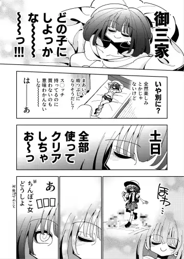 [Nekonso] Shizuku to Shiori If (Zenpen) -5-ka de Oboeru! Futanari Onanie no Susume (1 kara 2-ka-me)- Fhentai - Page 3