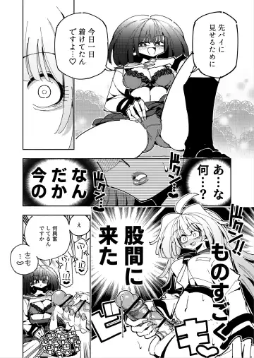 [Nekonso] Shizuku to Shiori If (Zenpen) -5-ka de Oboeru! Futanari Onanie no Susume (1 kara 2-ka-me)- Fhentai - Page 30