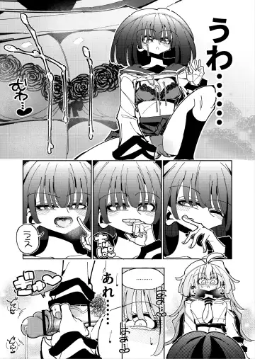 [Nekonso] Shizuku to Shiori If (Zenpen) -5-ka de Oboeru! Futanari Onanie no Susume (1 kara 2-ka-me)- Fhentai - Page 35