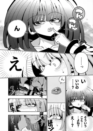 [Nekonso] Shizuku to Shiori If (Zenpen) -5-ka de Oboeru! Futanari Onanie no Susume (1 kara 2-ka-me)- Fhentai - Page 45