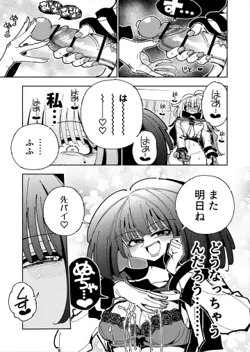 [Nekonso] Shizuku to Shiori If (Zenpen) -5-ka de Oboeru! Futanari Onanie no Susume (1 kara 2-ka-me)- Fhentai - Page 48