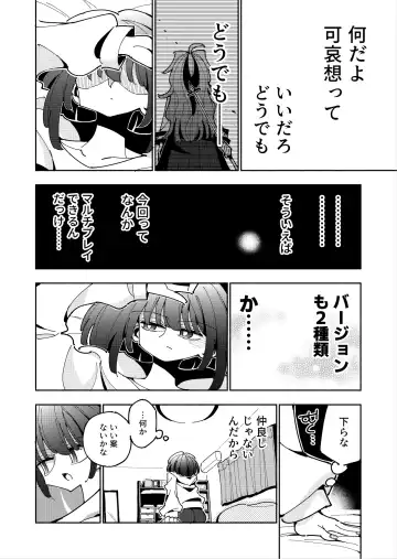 [Nekonso] Shizuku to Shiori If (Zenpen) -5-ka de Oboeru! Futanari Onanie no Susume (1 kara 2-ka-me)- Fhentai - Page 5