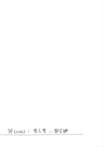 [Nekonso] Shizuku to Shiori If (Zenpen) -5-ka de Oboeru! Futanari Onanie no Susume (1 kara 2-ka-me)- Fhentai - Page 7