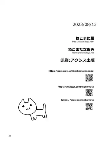 [Nekomata Naomi] Okki na Ibuki Douji to Ichaicha Suru Hon Fhentai - Page 27