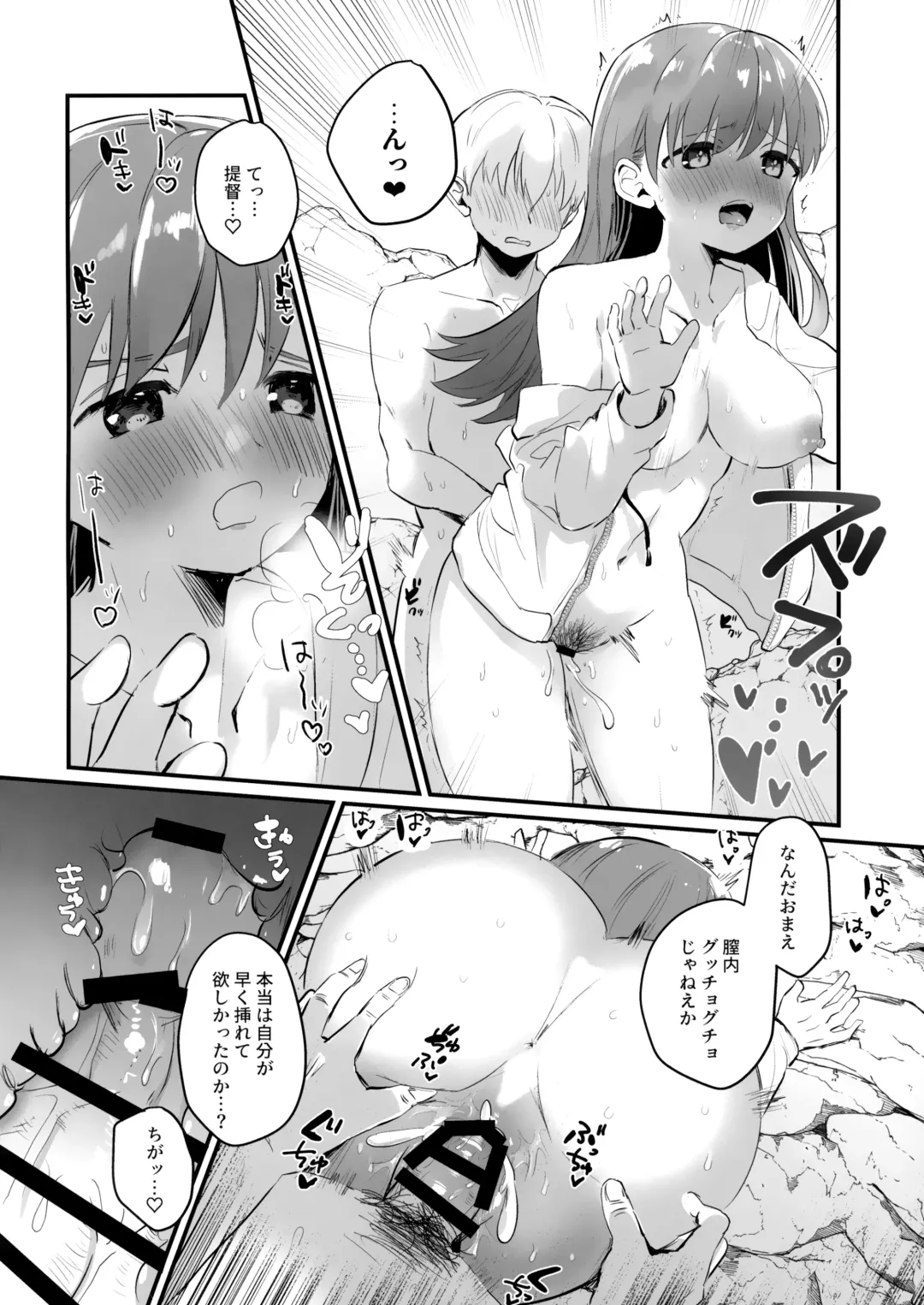 [Nanahamu] Dosukebe★Summer Book Fhentai - Page 19