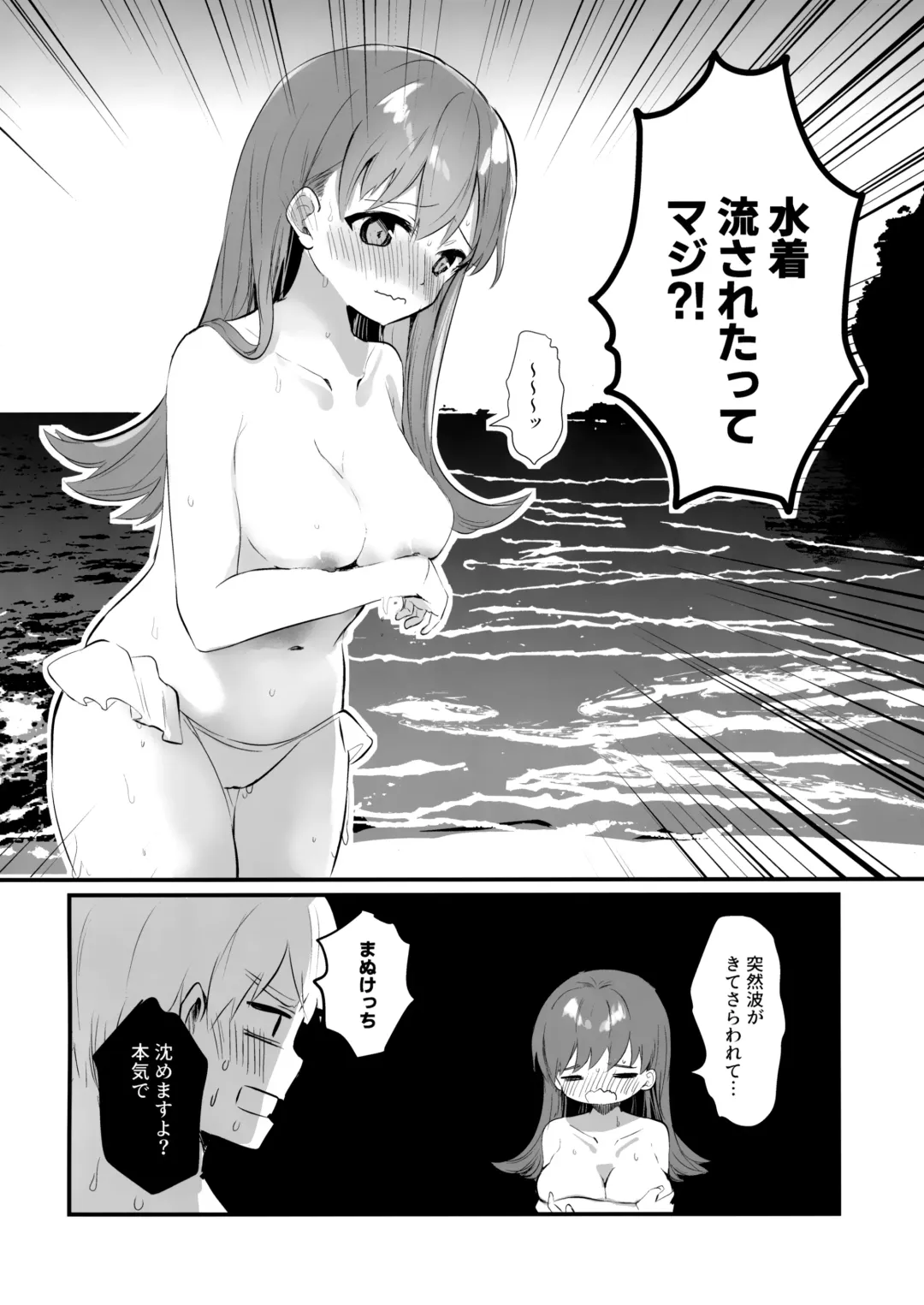 [Nanahamu] Dosukebe★Summer Book Fhentai - Page 3