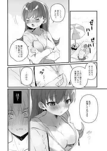 [Nanahamu] Dosukebe★Summer Book Fhentai - Page 11