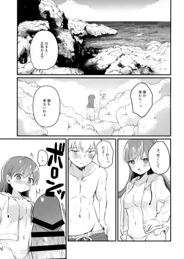 [Nanahamu] Dosukebe★Summer Book Fhentai - Page 12