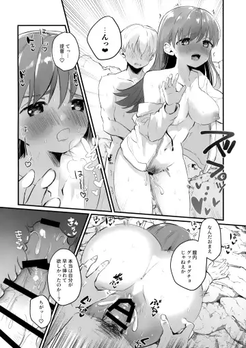[Nanahamu] Dosukebe★Summer Book Fhentai - Page 19