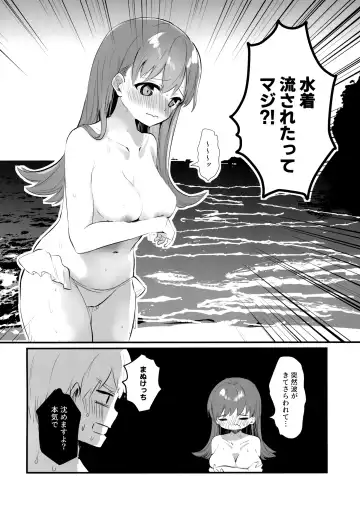 [Nanahamu] Dosukebe★Summer Book Fhentai - Page 3