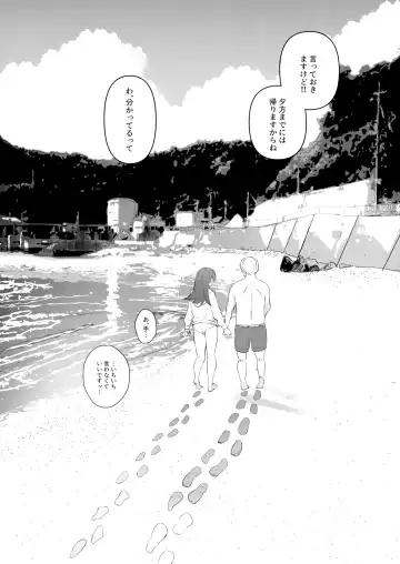 [Nanahamu] Dosukebe★Summer Book Fhentai - Page 31