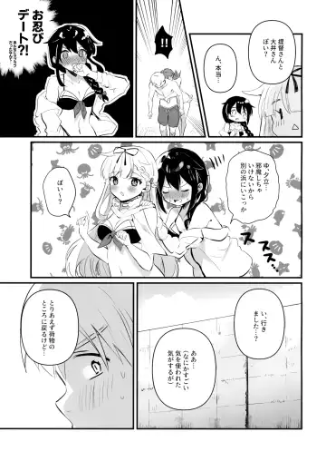 [Nanahamu] Dosukebe★Summer Book Fhentai - Page 6