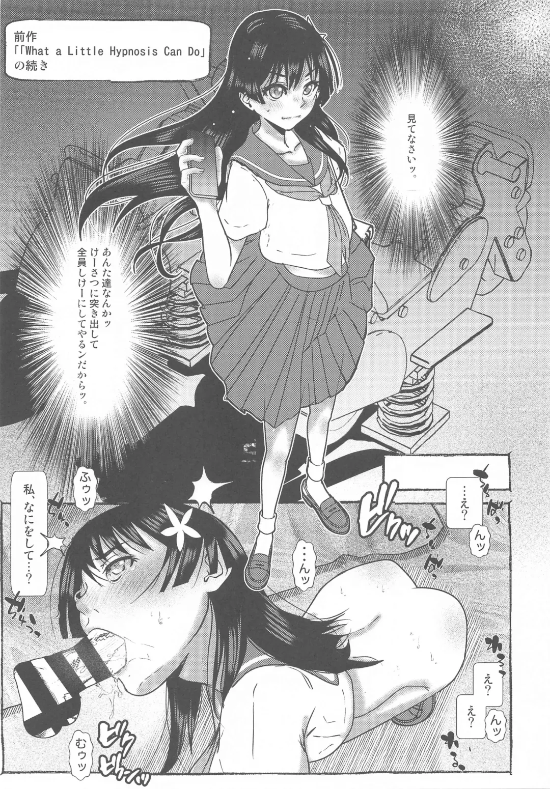 [Niea] Cry Baby Cry C103 Junbigou Fhentai - Page 2