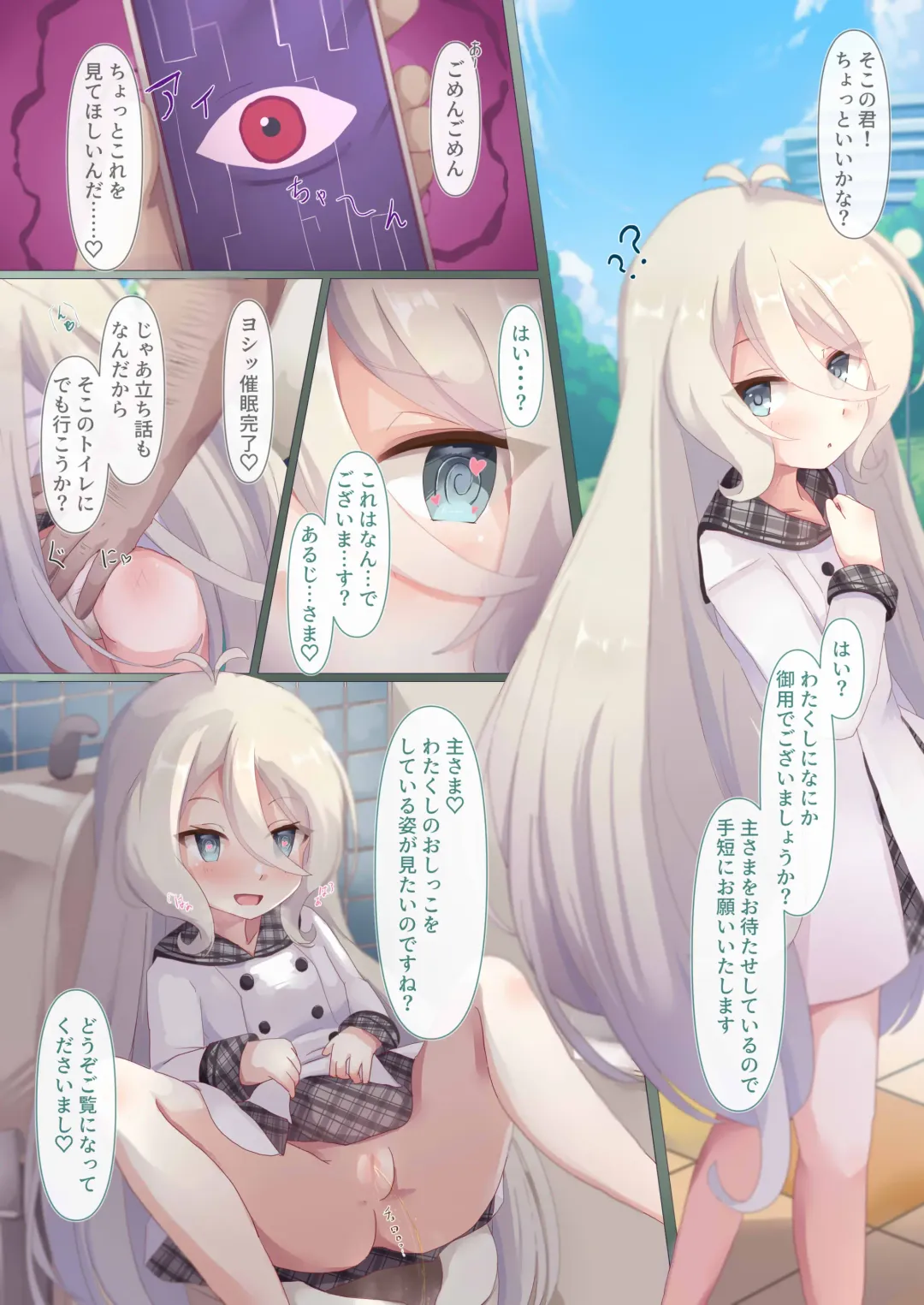 [Natsu] Tsubakigaoka Kinkou Joshi Shougakusei Waisetsu Jianshuu Fhentai - Page 11