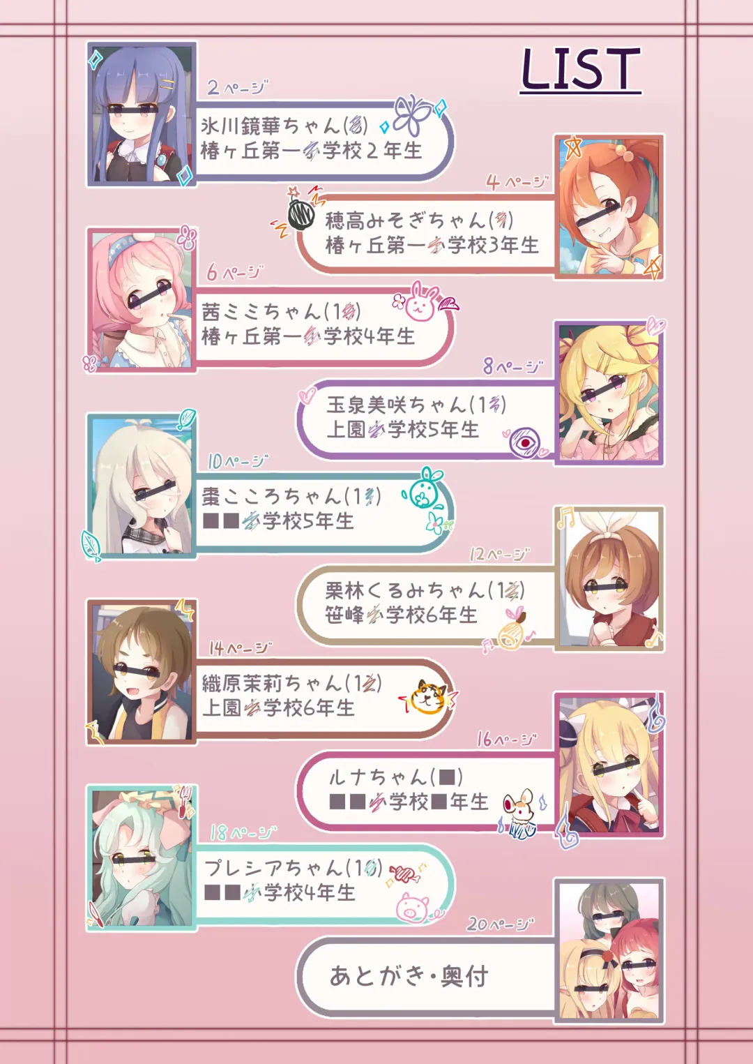 [Natsu] Tsubakigaoka Kinkou Joshi Shougakusei Waisetsu Jianshuu Fhentai - Page 2