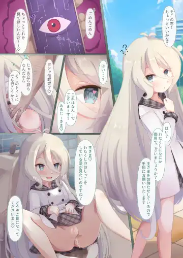 [Natsu] Tsubakigaoka Kinkou Joshi Shougakusei Waisetsu Jianshuu Fhentai - Page 11