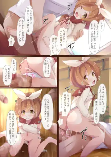 [Natsu] Tsubakigaoka Kinkou Joshi Shougakusei Waisetsu Jianshuu Fhentai - Page 14