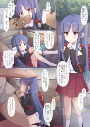 [Natsu] Tsubakigaoka Kinkou Joshi Shougakusei Waisetsu Jianshuu Fhentai - Page 3