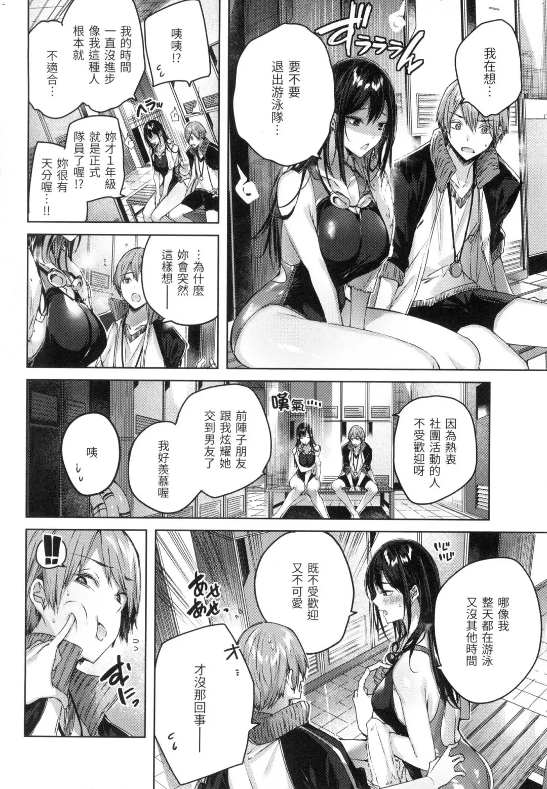 [Kakao] Shiko Splash | 揮灑熱浪♥️ (decensored) Fhentai - Page 101