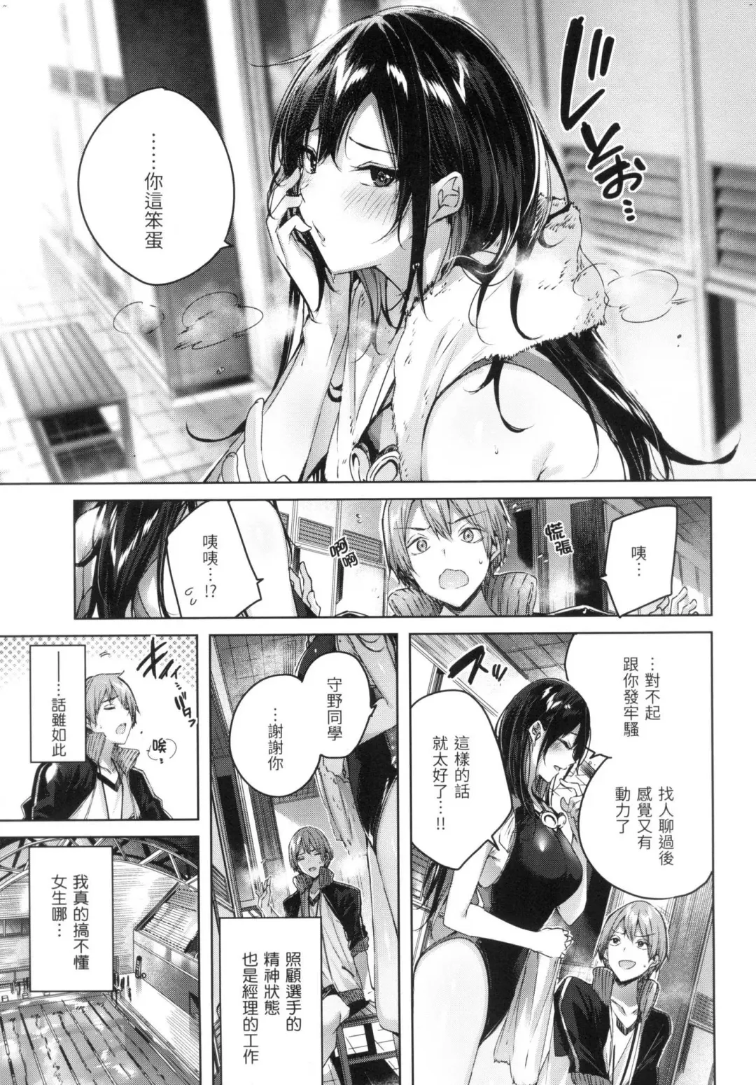[Kakao] Shiko Splash | 揮灑熱浪♥️ (decensored) Fhentai - Page 102