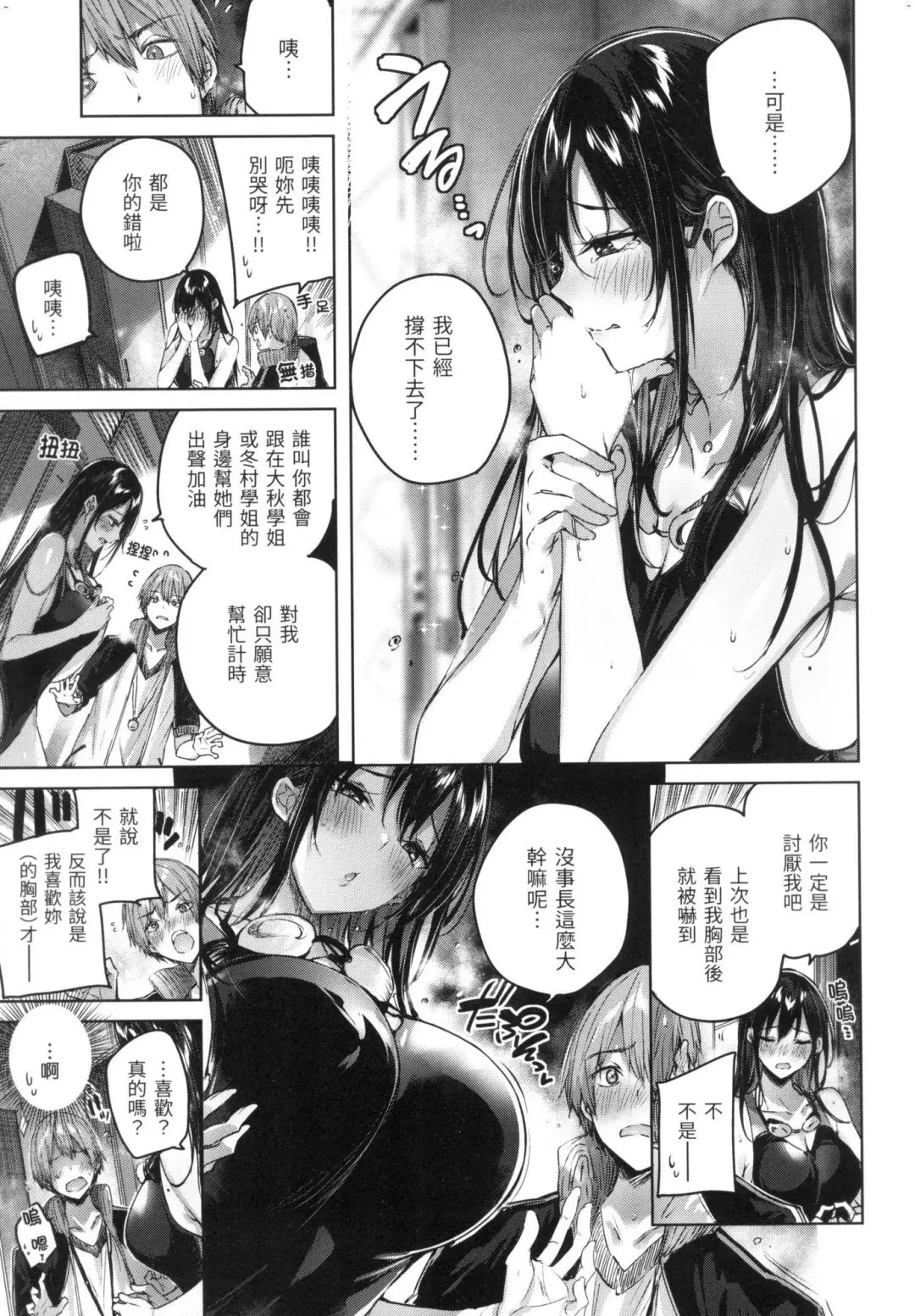 [Kakao] Shiko Splash | 揮灑熱浪♥️ (decensored) Fhentai - Page 104