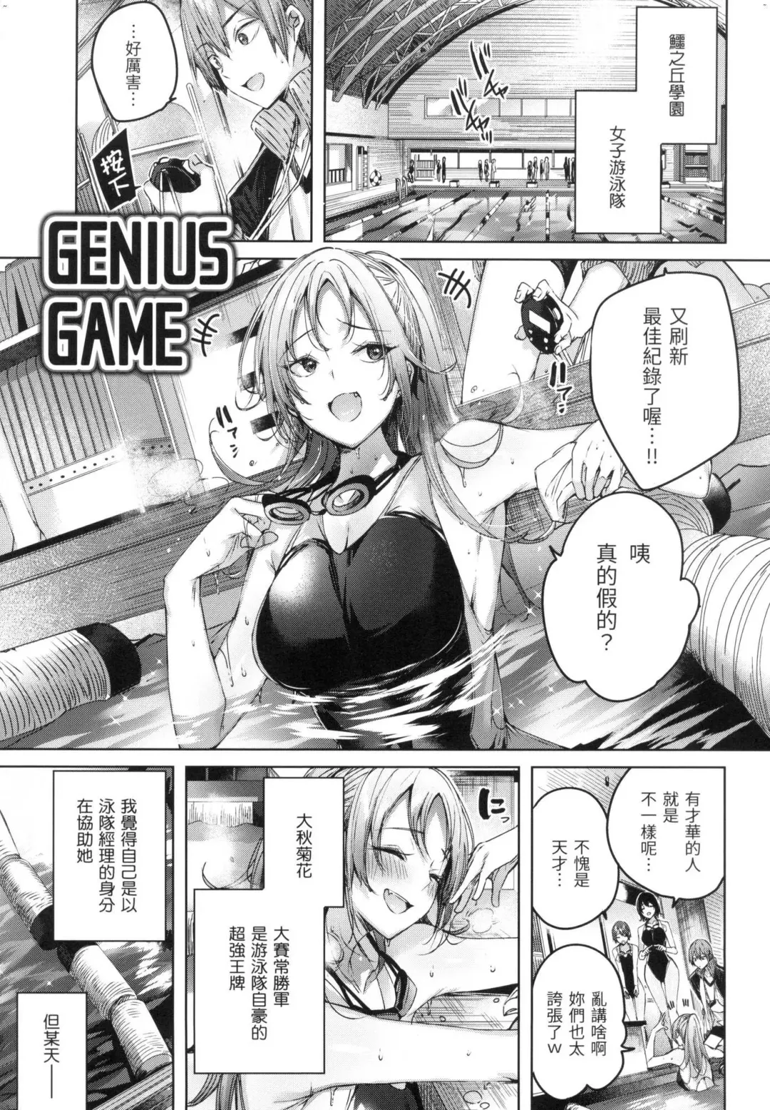 [Kakao] Shiko Splash | 揮灑熱浪♥️ (decensored) Fhentai - Page 118