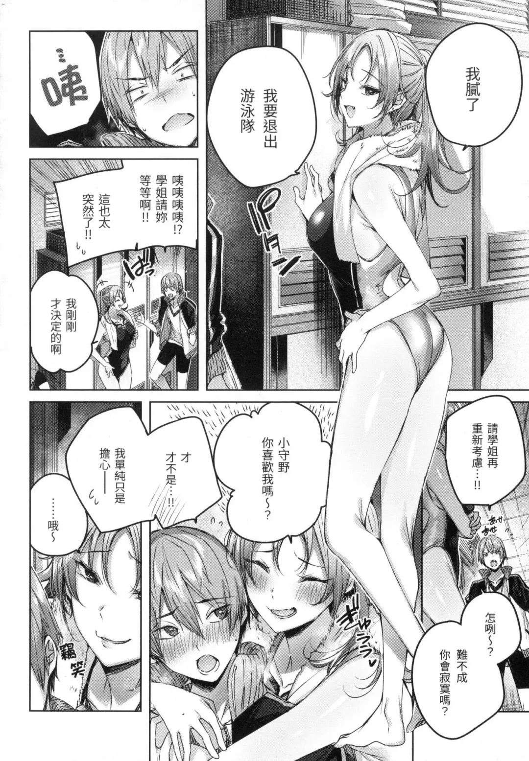 [Kakao] Shiko Splash | 揮灑熱浪♥️ (decensored) Fhentai - Page 119