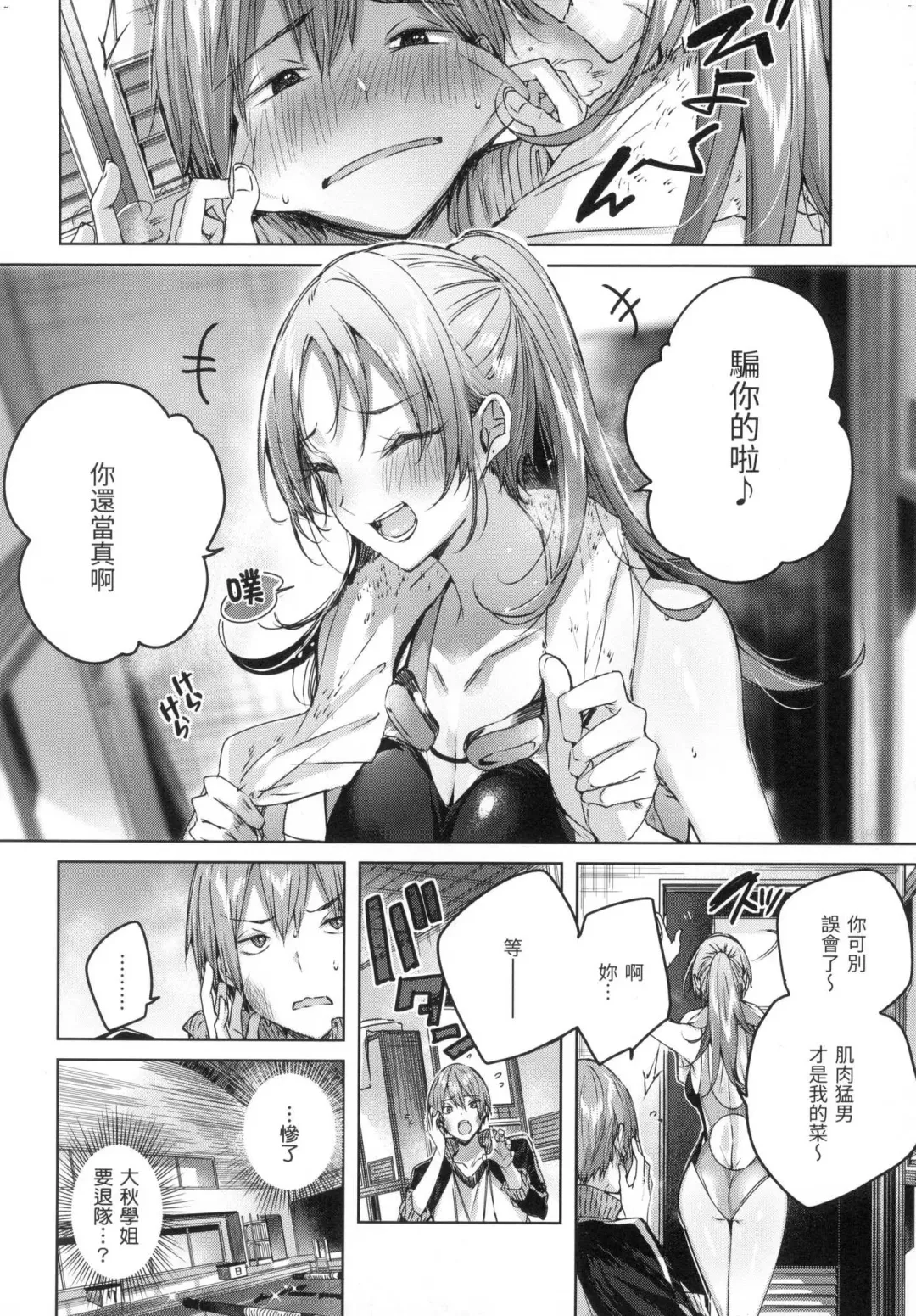 [Kakao] Shiko Splash | 揮灑熱浪♥️ (decensored) Fhentai - Page 121