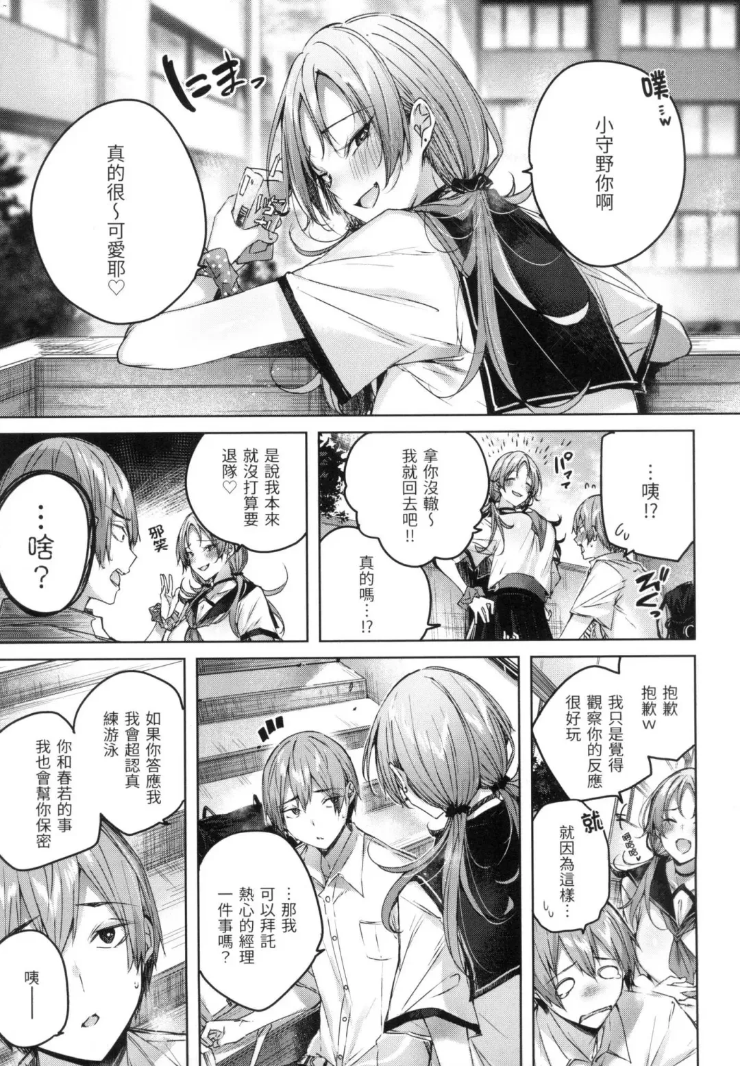 [Kakao] Shiko Splash | 揮灑熱浪♥️ (decensored) Fhentai - Page 124