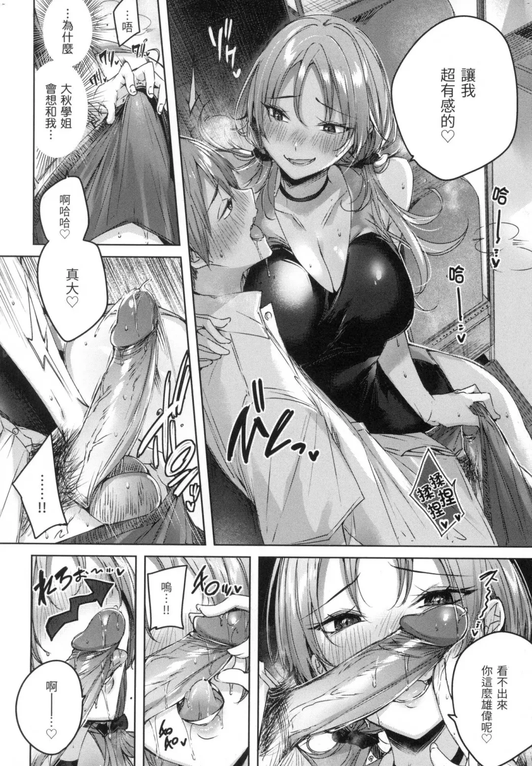 [Kakao] Shiko Splash | 揮灑熱浪♥️ (decensored) Fhentai - Page 127