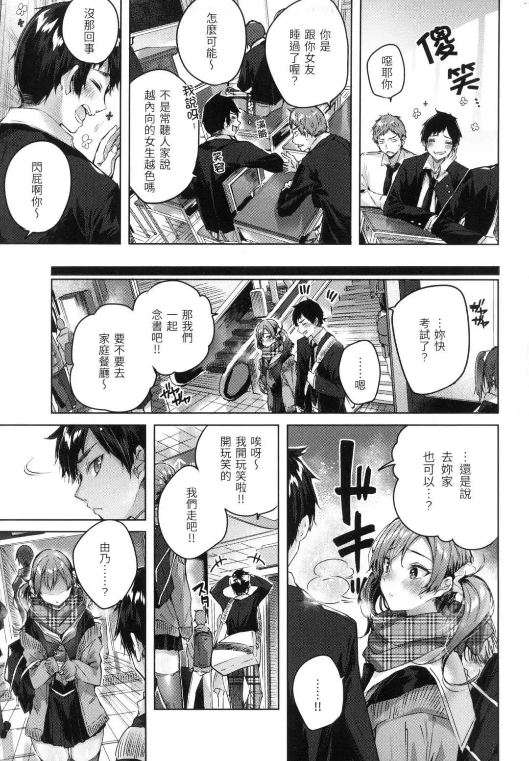 [Kakao] Shiko Splash | 揮灑熱浪♥️ (decensored) Fhentai - Page 144