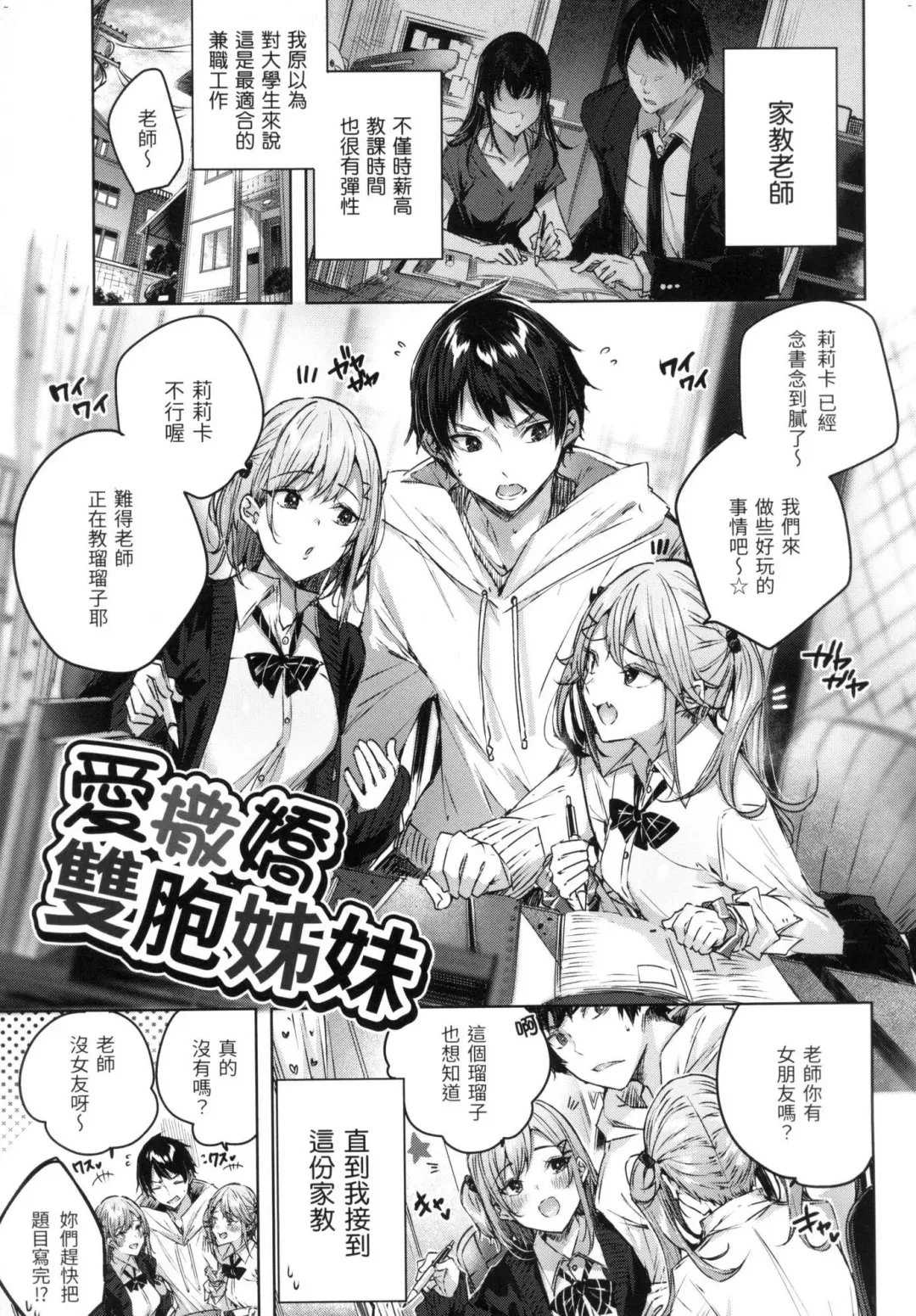 [Kakao] Shiko Splash | 揮灑熱浪♥️ (decensored) Fhentai - Page 156