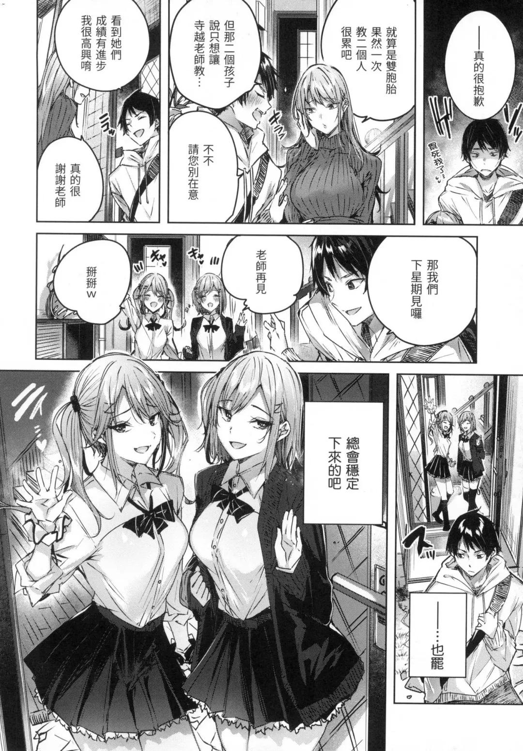 [Kakao] Shiko Splash | 揮灑熱浪♥️ (decensored) Fhentai - Page 157