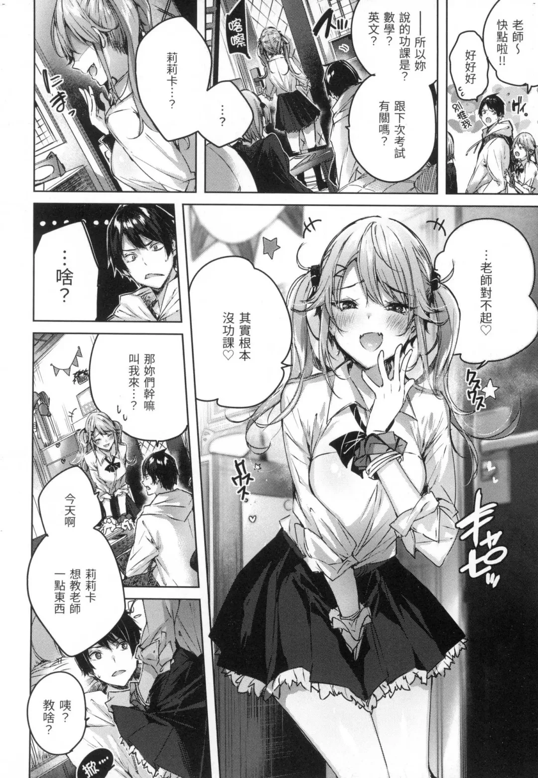 [Kakao] Shiko Splash | 揮灑熱浪♥️ (decensored) Fhentai - Page 159