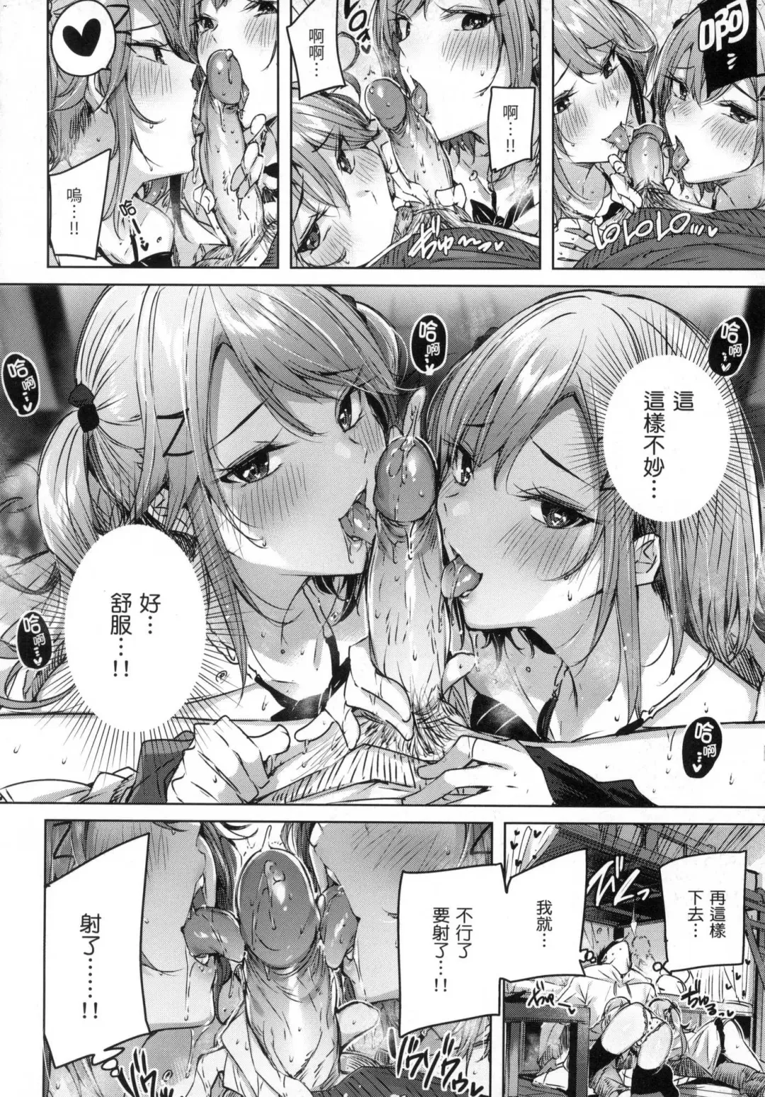 [Kakao] Shiko Splash | 揮灑熱浪♥️ (decensored) Fhentai - Page 163