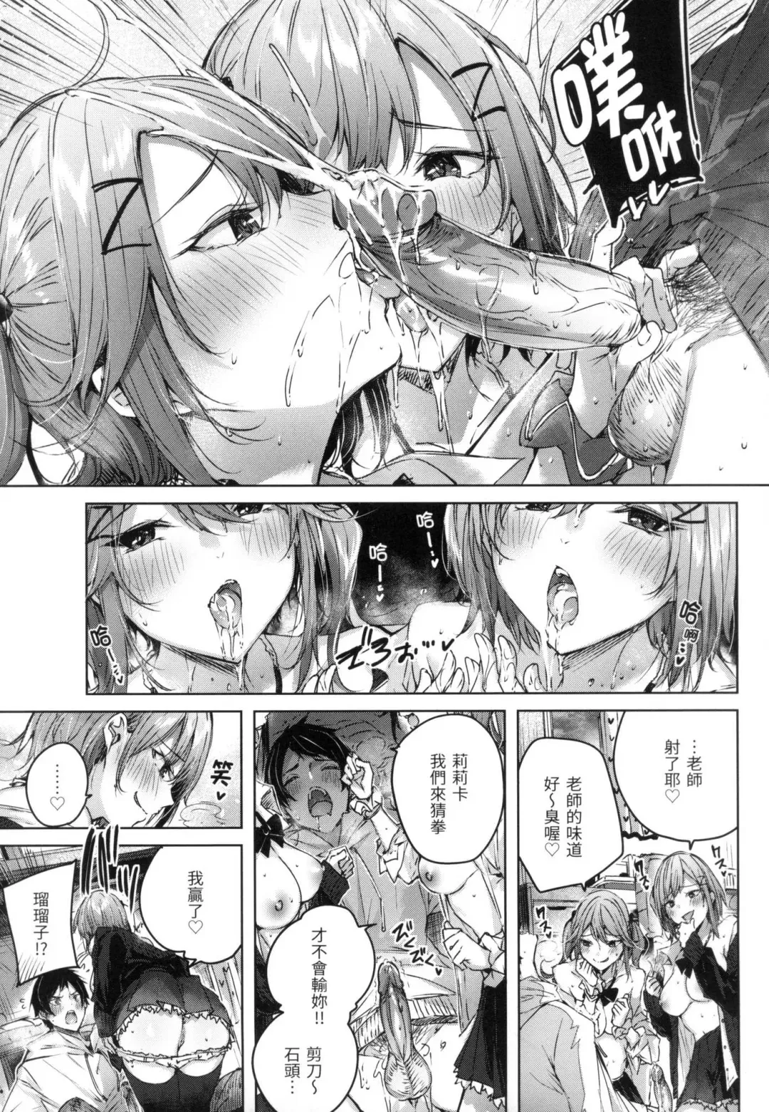 [Kakao] Shiko Splash | 揮灑熱浪♥️ (decensored) Fhentai - Page 164