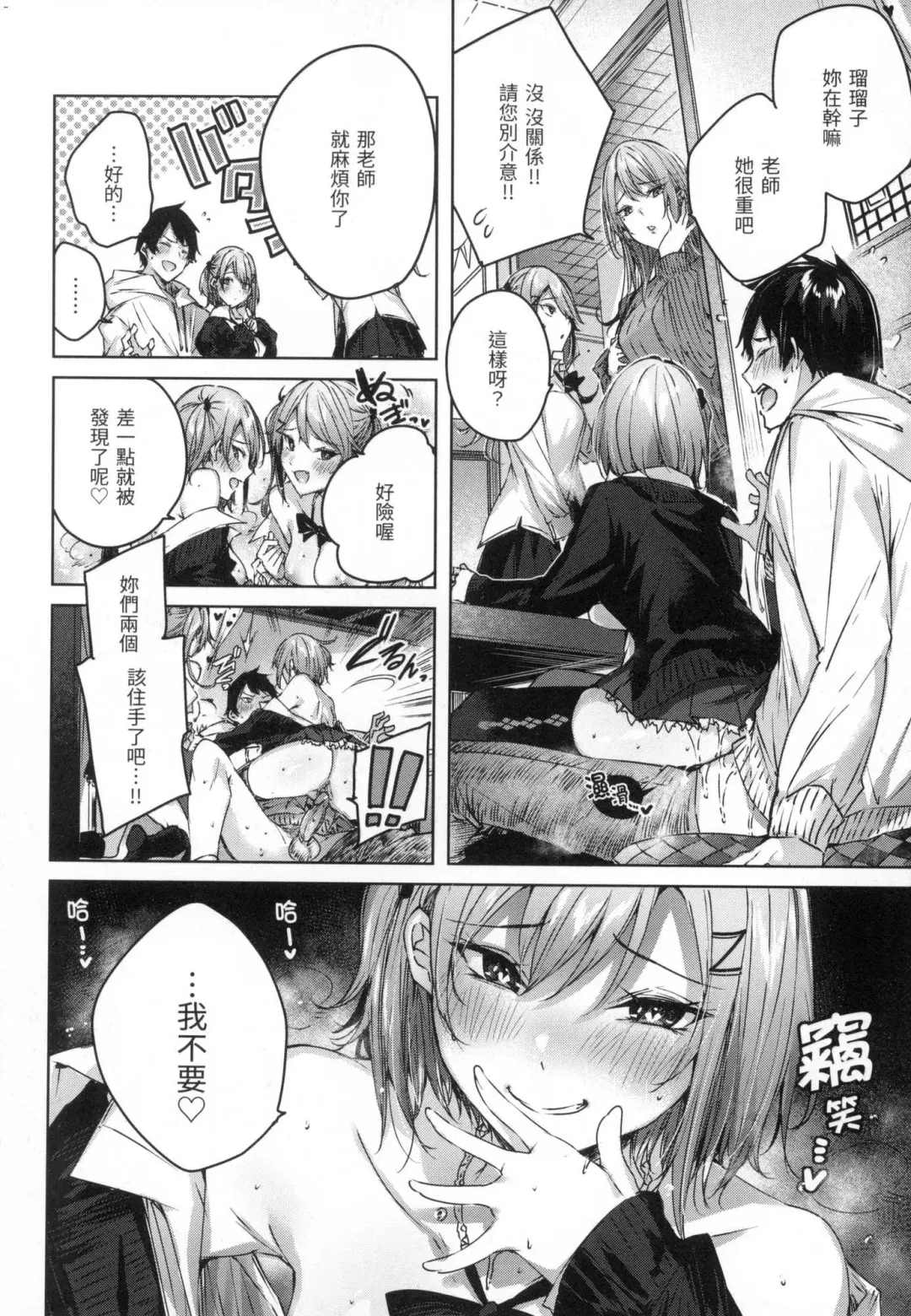 [Kakao] Shiko Splash | 揮灑熱浪♥️ (decensored) Fhentai - Page 167