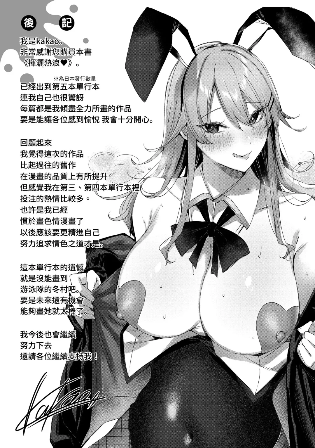 [Kakao] Shiko Splash | 揮灑熱浪♥️ (decensored) Fhentai - Page 178