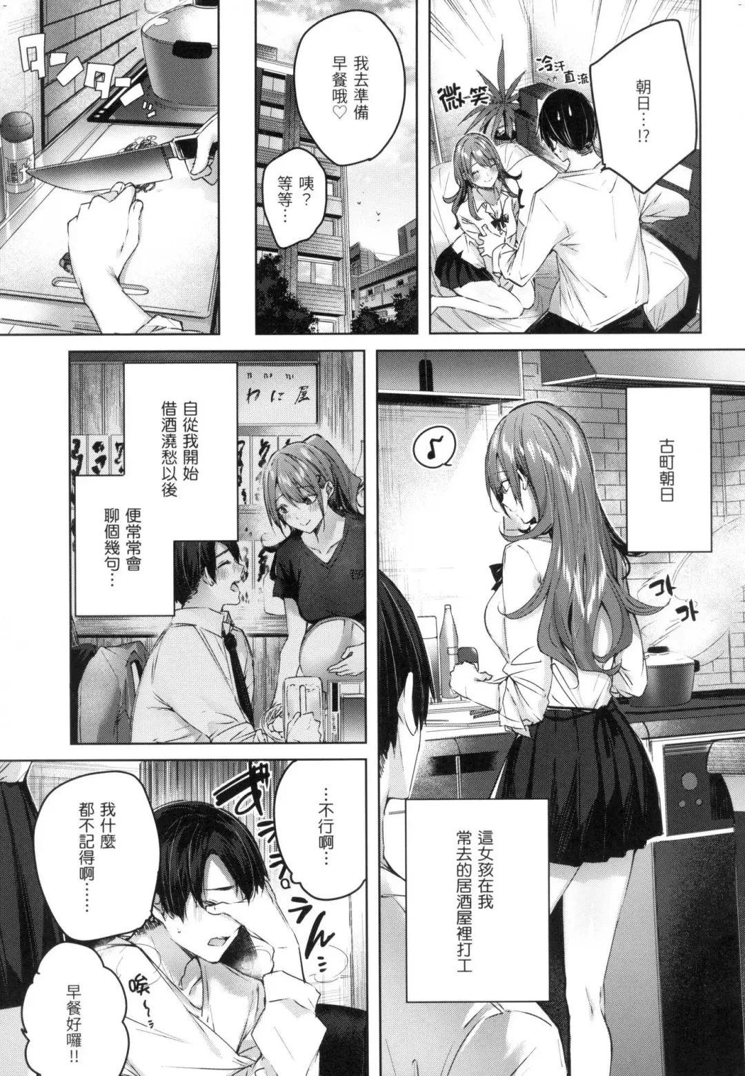 [Kakao] Shiko Splash | 揮灑熱浪♥️ (decensored) Fhentai - Page 26