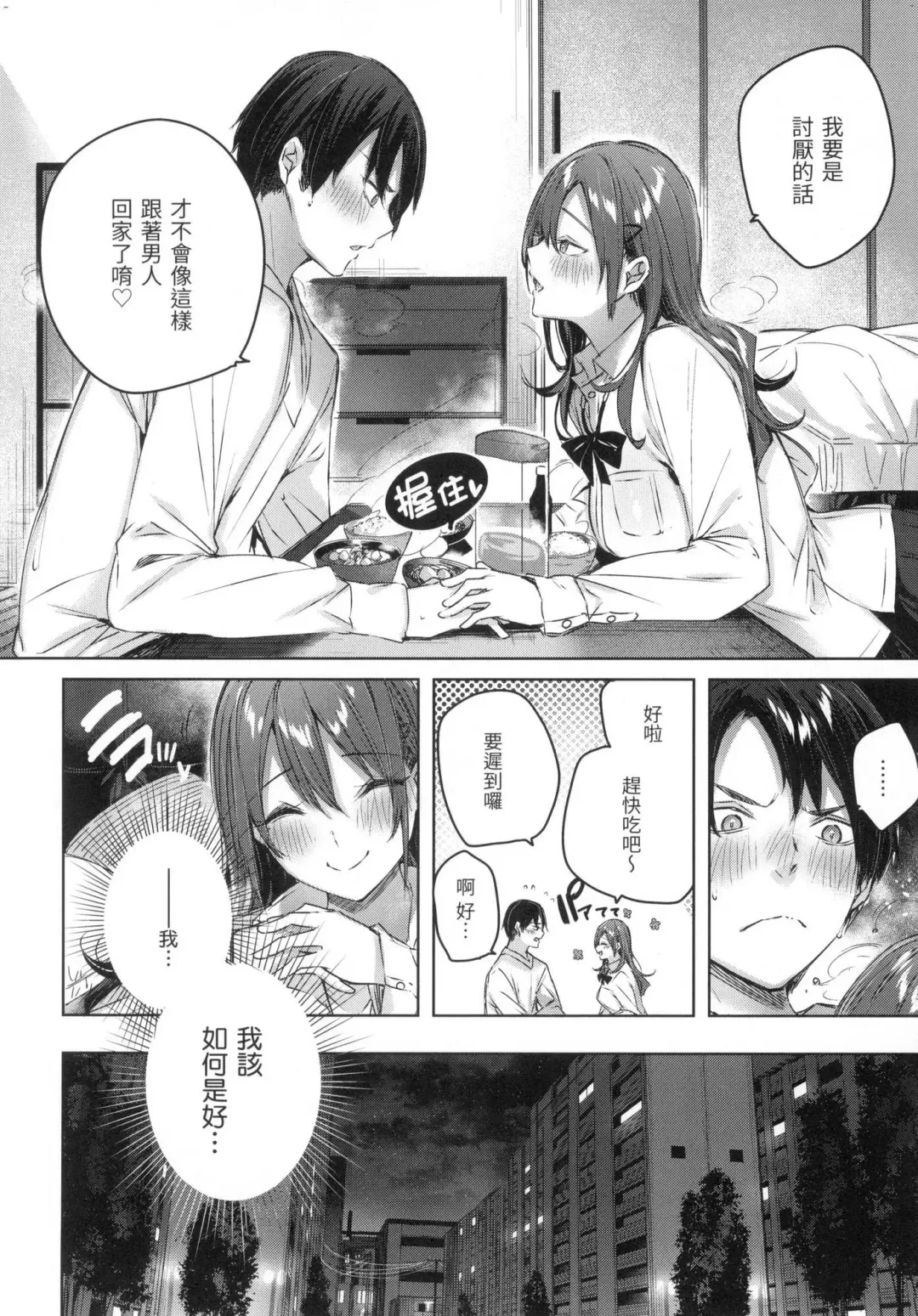 [Kakao] Shiko Splash | 揮灑熱浪♥️ (decensored) Fhentai - Page 29