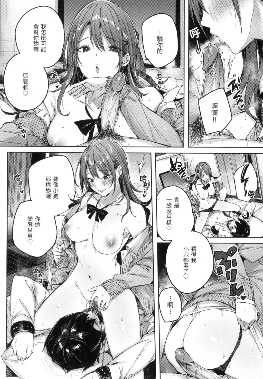 [Kakao] Shiko Splash | 揮灑熱浪♥️ (decensored) Fhentai - Page 37