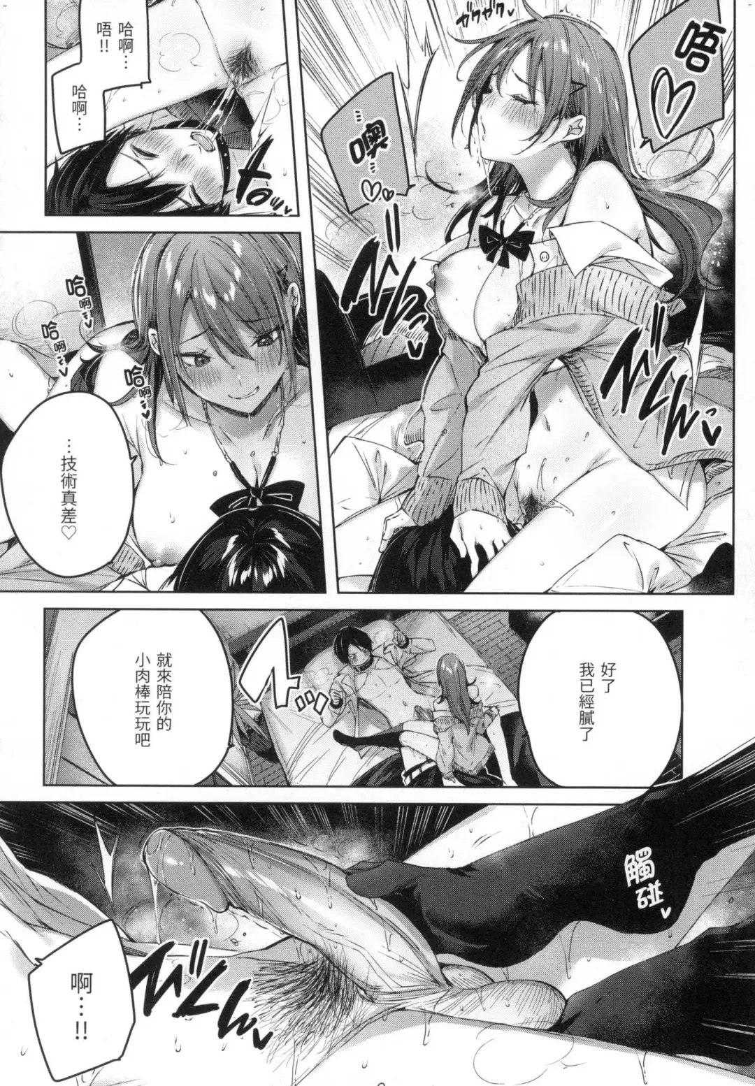 [Kakao] Shiko Splash | 揮灑熱浪♥️ (decensored) Fhentai - Page 39
