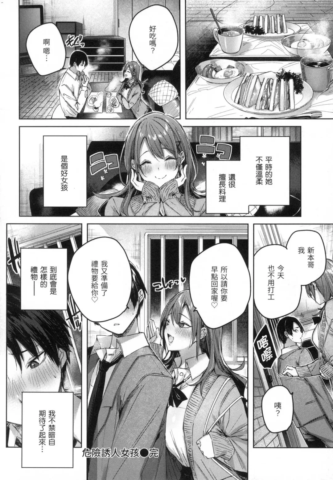 [Kakao] Shiko Splash | 揮灑熱浪♥️ (decensored) Fhentai - Page 47