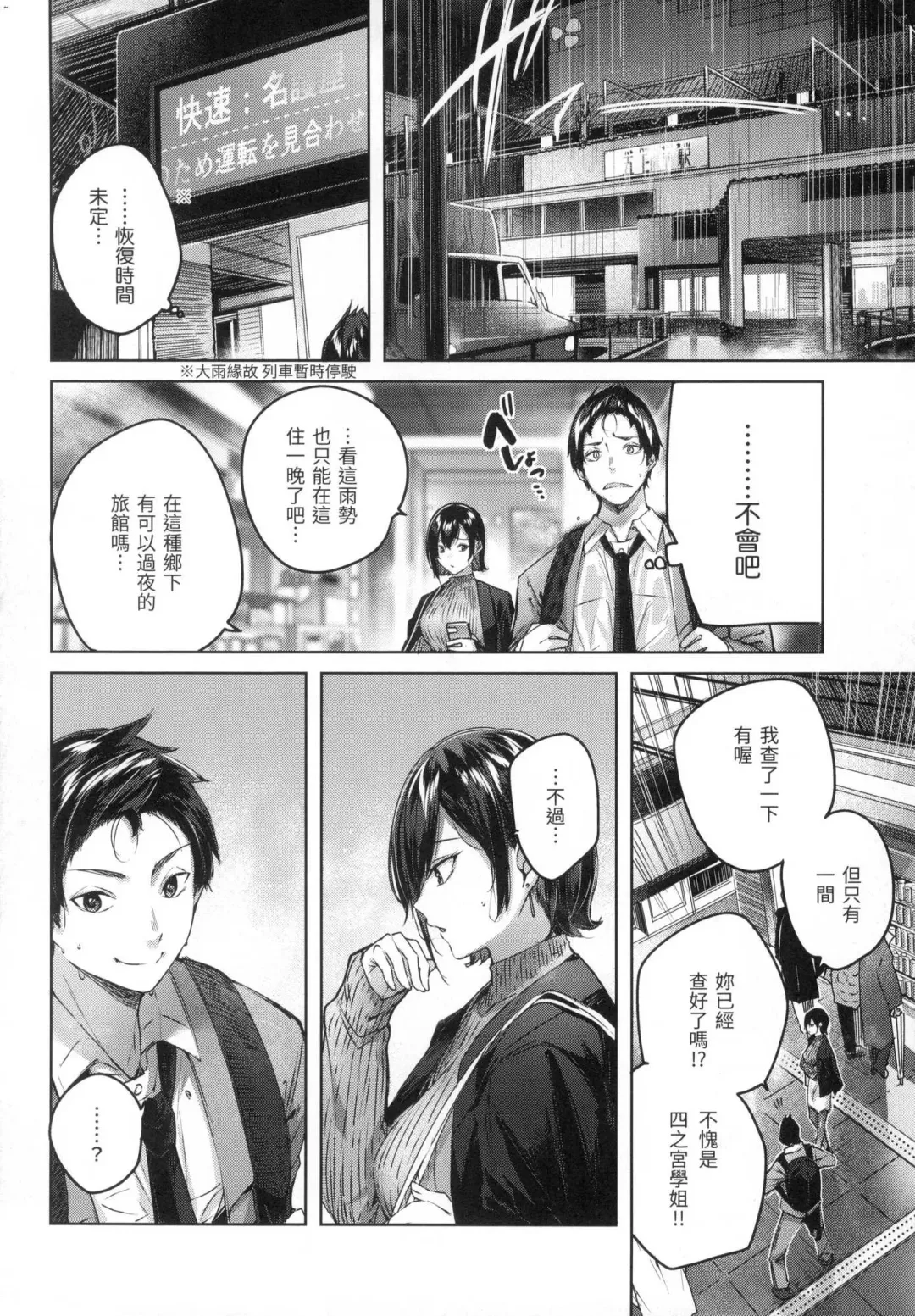 [Kakao] Shiko Splash | 揮灑熱浪♥️ (decensored) Fhentai - Page 49