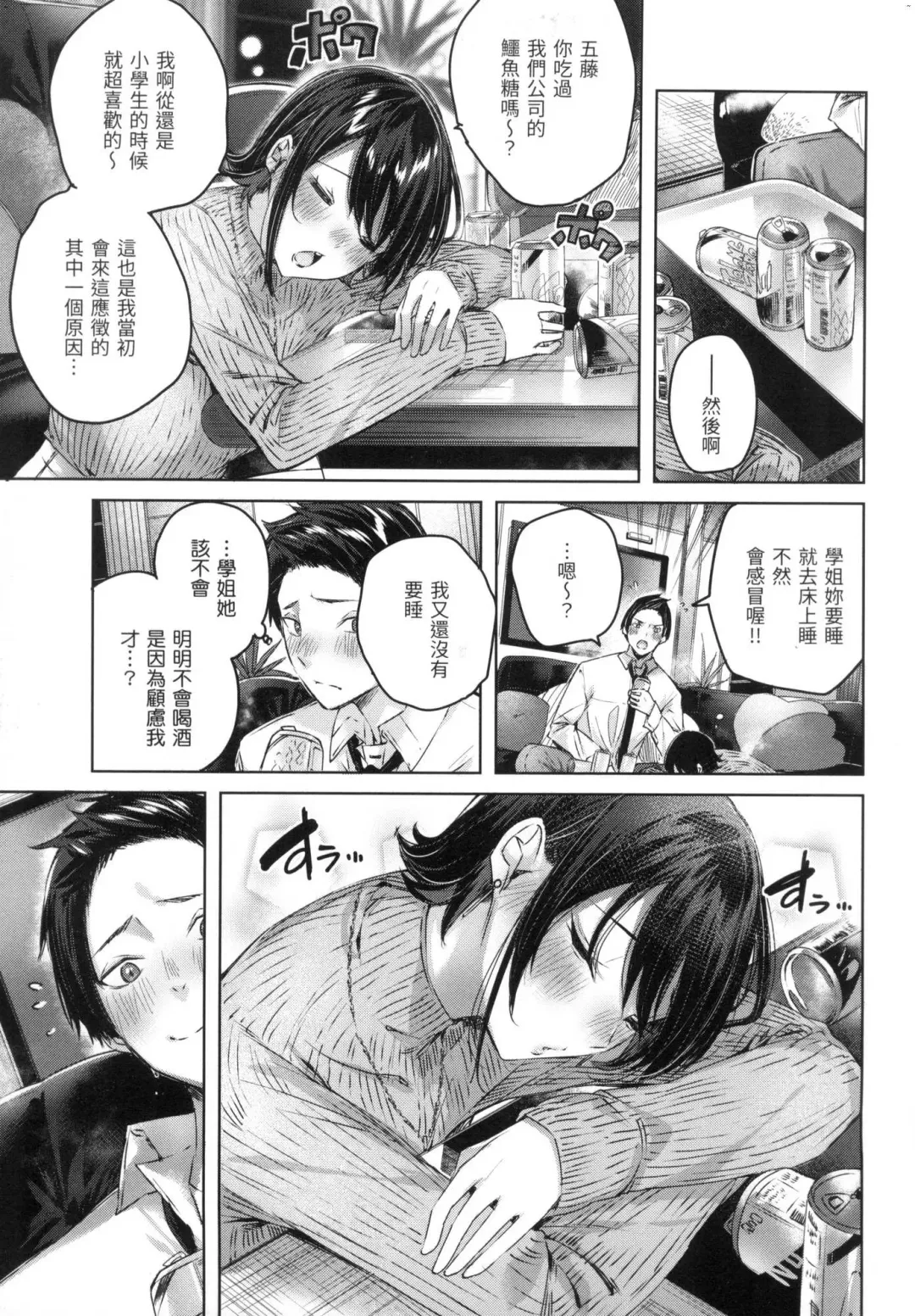 [Kakao] Shiko Splash | 揮灑熱浪♥️ (decensored) Fhentai - Page 52