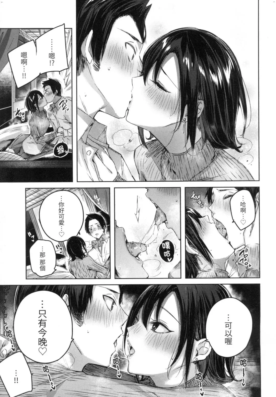 [Kakao] Shiko Splash | 揮灑熱浪♥️ (decensored) Fhentai - Page 56