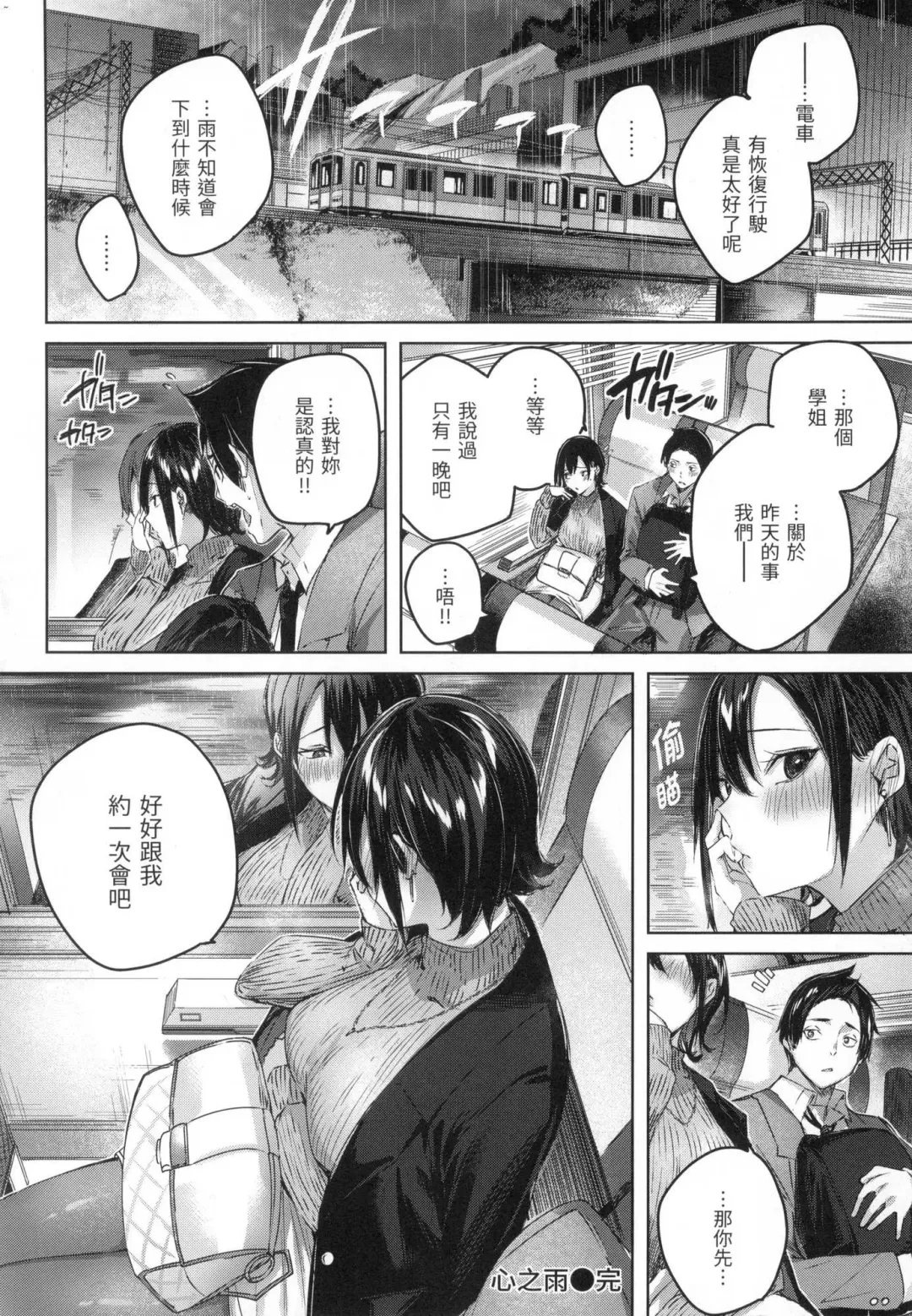 [Kakao] Shiko Splash | 揮灑熱浪♥️ (decensored) Fhentai - Page 69