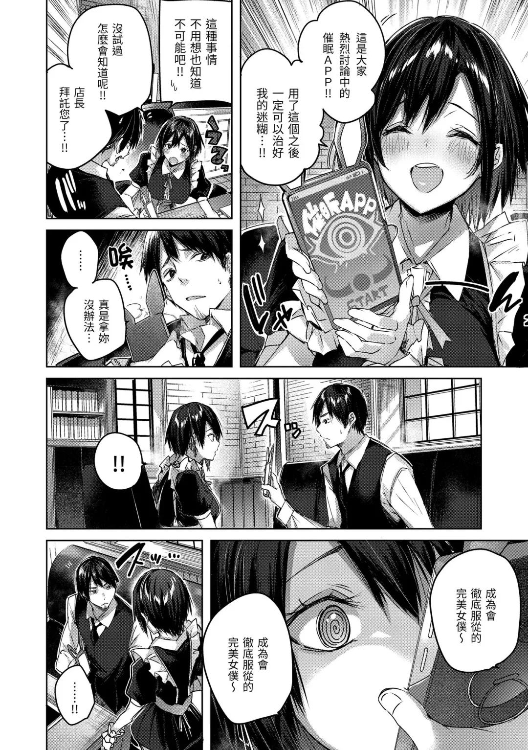 [Kakao] Shiko Splash | 揮灑熱浪♥️ (decensored) Fhentai - Page 7